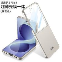 Ultra-Thin Matte Finish Phone Case Galaxy Z Flip8 - Shockproof Protective Cover With Skin-Like Texture Samsung Galaxy Z Flip8 without Screen Protector gray
