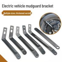 Rear Mudguard Bracket for Electric Bike Fender - Compatible with Aima Tailing 14cm Hole Mudguard Bracket/Pair gray