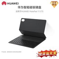 HUAWEI Smart Magnetic Keyboard (StarFlash Edition) For MatePad 11.5"S