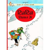 Tintin: Tintin Tibet Mein (Hindi) (TinTin Comics)