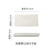 Ceramic Cake Flat White Rectangular Plate Sushi Plate Baking Tableware Creative Steak Plate Restaurant Commercial Plate white