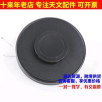 Celestron 80eqpro Objective Cover Astronomical Telescope Accessories Original Default