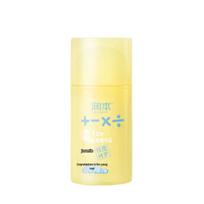 Runben Youth Acne Repair Essence Cream beige