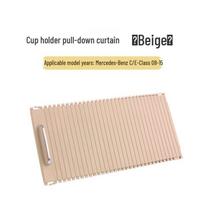 Mercedes E/C-Class C180/C200 Central Storage & Cup Holder Cover; E200/E260L Armrest Box Pull Curtain.