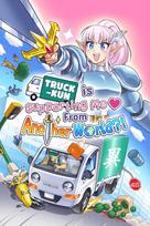 Truck-kun is Supporting Me from Another World?! (Windows/Xbox Series X|S) XBOX LIVE Key UNITED STATES