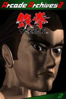 Arcade Archives 2 TEKKEN (Xbox Series X|S) XBOX LIVE Key UNITED STATES