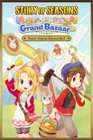 STORY OF SEASONS: Grand Bazaar - Super Digital Deluxe DLC Set (Xbox Series X|S) XBOX LIVE Key UNITED STATES