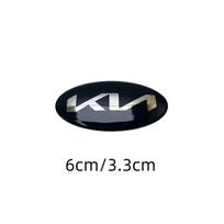 6x3.3cm Automobilio vairo centrinis emblemos lipdukas KIA Stinger Sportage KX3 Ceed K7 K5 K3 R Forte Rio Soul priedams black