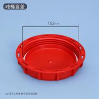 For 1000L IBC Water Tank High Quality 1000L Water Tank Cover 1PC Durable Valve Cover Multiple size Cover red