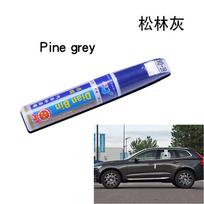 1Pcs Pro Mending Car Remover Scratch Repair Paint Pen Clear Painting Pens for Volvo Car 731 Butterfly gray blue