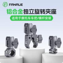 FANAUE Motorcycle Phone Mount with Handle Clamp And Ball Head Base, 25mm Ball Head, Quick-Release Anti-Theft Camera Mount CC-06(80P)