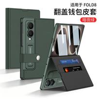 Galaxy Z Fold8 Flip Wallet Case With Stand Magnetic Premium PU Leather Cover Business Travel Samsung Galaxy Z Fold 8 black