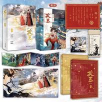 Capture The Jade Novel Book Official By Ning Long. Lin Chengyou, Teng Yuyi Ancient Romantic Youth Fiction Book BG Novels Vol.3(2 books) gray