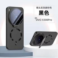 Case For VIVO X300 Ultra X300 Pro X 300S Case Magnetic Matte PC Hard Cover Equipped With Camera Protection Bracket Shell vivo X300 Ultra juoda