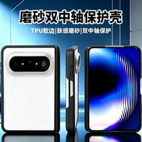 Suitable for Huawei pura x max mobile phone case folding screen fashionable all-inclusive anti-drop case simple matte protective case Huawei pura x max balta