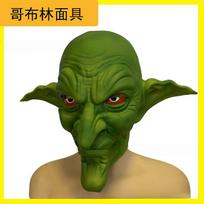 Goblin Mask Tribal Conflict cos Green Mutant World of Warcraft Halloween Latex Mask Goblin Mask green
