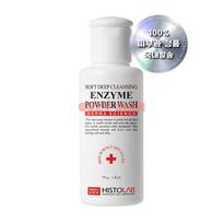 [Histolab] Soft Deep Cleansing Enzyme Powder Wash 50g, 1 pcs white