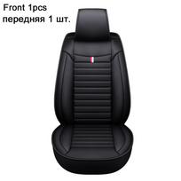 Automobilio sėdynės užvalkalas priekinė / galinė automobilio pagalvėlė moterims, nejudanti Universali Pu odos juoda/raudona neslystanti, skirta Seat Ibiza X1 Black Back 1pcs
