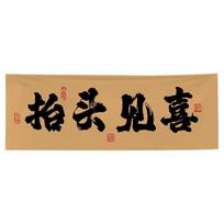 Chinese Restaurant Decor Valance Camping Barbecue Hot Pot Atmosphere Bar Ceiling Layout Background Decor Hanging Cloth 100cmX40cm beige