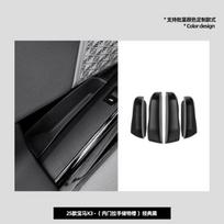 For BMW X3 G45 2025 Interior Door Handle Storage Box Silicone Pad Anti-Scratch Anti-Impact Protector Auto Interior Accessories Black Style 4PCS black