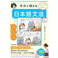 Learn Everyday Japanese Grammar Through Manga