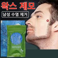 Men's Hair Removal Wax Beard Upper Lip Waxing Cream Facial Hair Removal 3 pcs 100g white