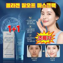 Blemish Reduction and Skin Elasticity Collagen Peel-Off Mask, 50ml, 2 sheets, 2 pcs white