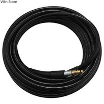 10M aukšto slėgio valiklis švaraus vandens žarnos plovimo žarna KARcher K2 K3 K4 K5 K6 black
