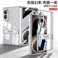 Case For Samsung Galaxy Z Fold 8 Fold8 Wide Ultra Thin Transparent Bracket With Hinge Protection Cover And Tempered Glass Shell Galaxy Z Fold 8 sidabras