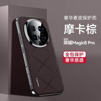 For Honor Magic8 and Magic 8 Pro Case Full Lens Shield Protection Ultimate Design Vegan Leather Plating PC Hard Cover Artificial leather&Honor Magic8 Pro brown