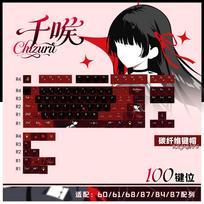 Custom Wuthering Waves Qiansaki Carbon Fiber Translucent Keycaps, Top & Side Legend Double Engraved, Cherry Profile Anime Merch black