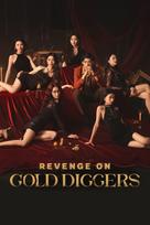 Revenge On Gold Diggers PC/XBOX LIVE Key EUROPE