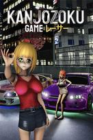 Kanjozoku Game - レーサーCar Racing & Highway Driving Simulator Games XBOX LIVE Key EUROPE