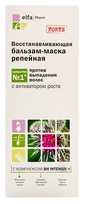Elfa plaukų kaukė su varnalėšų ekstraktu, 200 ml
