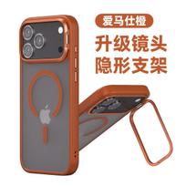 Oranžinis „iPhone 17 Pro“ dėklas, magnetinis, objektyvo stovas, odos pojūtis