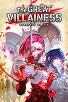 The Great Villainess: Strategy of Lily Steam (PC) Key GLOBAL