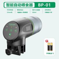 Automatinis žuvų šėrykla BP-01, su baterija, 200 ml, 6-os kartos