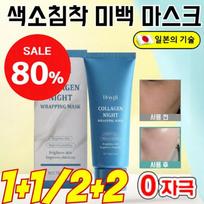25 Years Blemish Reduction and Skin Elasticity Collagen Peel-Off Mask HyalGlow Facial Pore Lifting Moisture Pack Pore Tightening, 1 pc gray