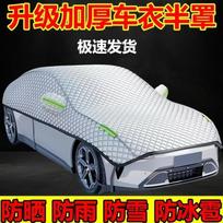 Automobilio apsauga nuo krušos lauke, pilnas dangalas, atsparus lietui, saulės spinduliams ir UV spinduliuotei, universalus medvilninis, tinkamas įvairioms atšiaurioms oro sąlygoms notchback white
