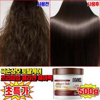 Protein Collagen Hair Pack, Salon-Exclusive Damaged Hair Repair Hair Mask, Damaged Hair Repair Hair Nourishing Serum 500g black
