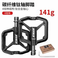 Ultra-Light Carbon Fiber Mountain Bike Pedals With Titanium Axle 4 Sealed Bearings 12 Pins Non-slip Grip Carbon Fiber Titanium Axle Pedal gray