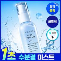 S Nature [1 Second moiSture miSt] S Nature Aqua Squalane miSt 100ml white
