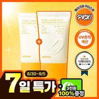 Celimax Tranexamic Acid Brightening Spot Sunscreen 50ml Double Set white