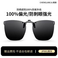 Large Frame Flip-Up Polarized Sunglass Clip Prescription Glasses UV400 Protection Outdoor Sports Driving 001 Polarized Gray Lens - Flip-Up gray