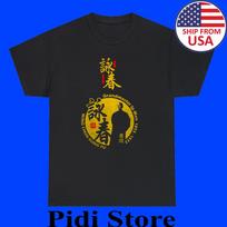 Wing Chun Kung Fu Grandmaster Ip Man T-shirt Ship from USA L blue