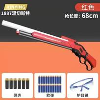 Children's Nylon M1887 Shell-Throwing Soft-Pistol Toy Gun with Toy Gun Model for Boys' PUBG Sguns raudona