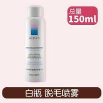 Depilatory Spray and for Body Hair Removal gray