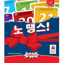 No Thanks (Addition and Subtraction/Math Operations) Board Game white