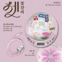 IU <sealed- Remake EP Album Flower Bookmark Set (CDP ver.)