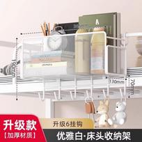 Wall-Mounted Bedside Storage Basket Dormitory Student Bunk Bed No Drill Metal Hanging Organizer With Hook Tissue Holder UpgradedElegant White - Thick Mesh Hook gray
